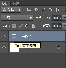 在用ps对一张有文字的图片进行切片时，如何将文字单独切成一个图层，只是文字的图层。