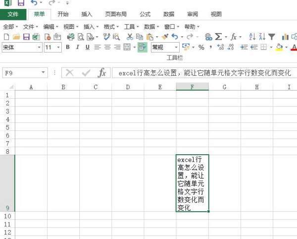excel行高怎样设置,能让它随单元格文字行数变化而变化?-ZOL问答