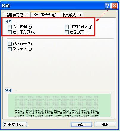 word文档里有个小黑点肿么也消不掉！！