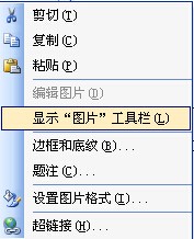 把CAD图复制章全贵县刑带集后承菜进WORD文档，怎么裁剪掉多余白边？！
