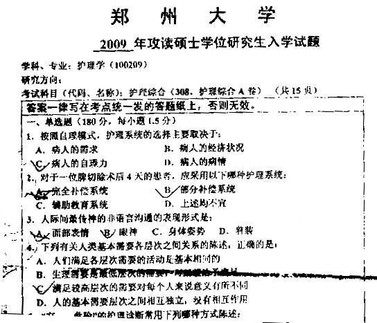 ps打印试卷去灰