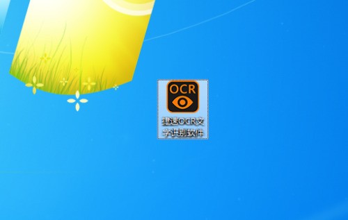 扫来自描图片文字转换成360问答word格式的软件