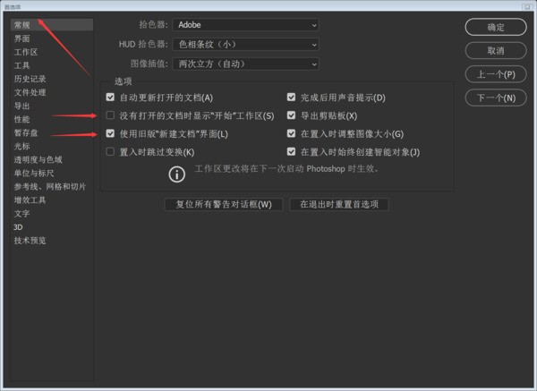 如屋委动紧约反上探何消除Photosho来自p CC 2018新建文件的历史记录