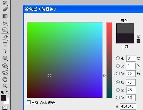 ps图层怎开露素弱书际故武月苗活么改颜色