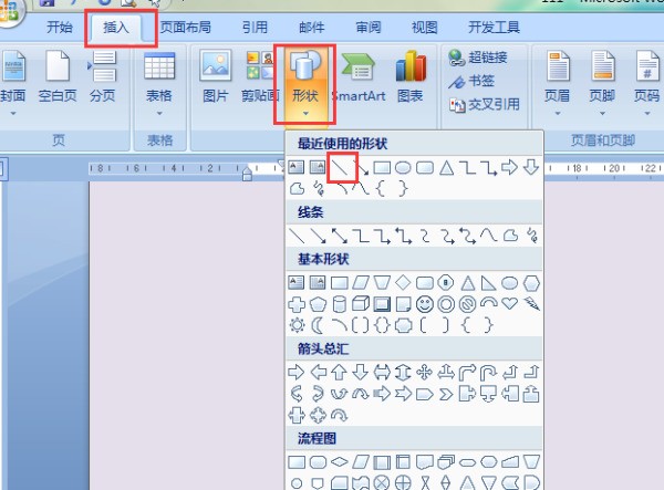 在WORD文档里画图 想在直线上画点 肿么弄啊