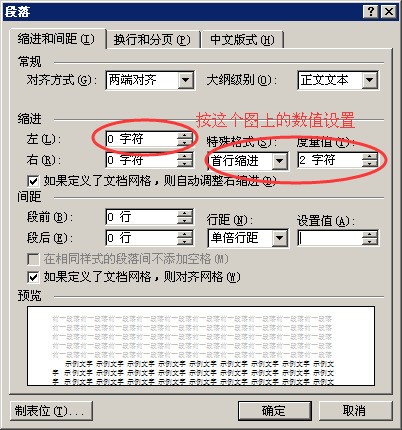 Word里面如果取消换行时自动编序列号的問題?