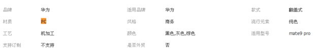 一加9pro中框是什么材质