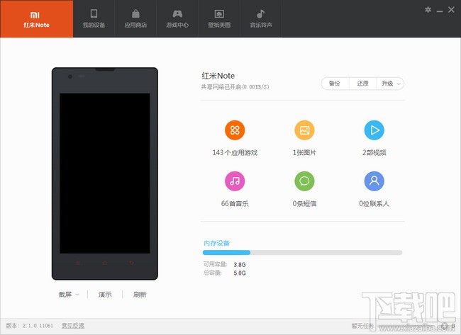 小米/红米手机怎么数据线连接电脑共享上网？