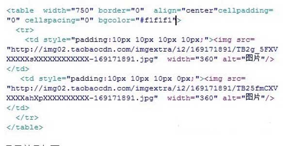 淘宝装修750代码模块肿么调整950？