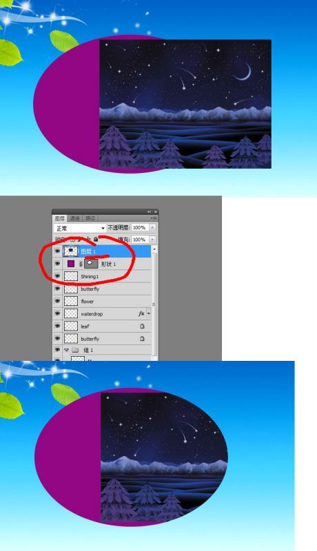 ps怎么样把一个图层放在另一个下面