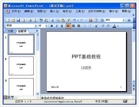 PowerPoint中有哪些视图方式，它们有什么特点和作用？