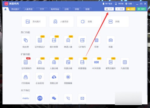 怎么样p图修改日期