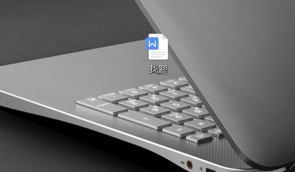 Word文档上下行的字肿么对不齐