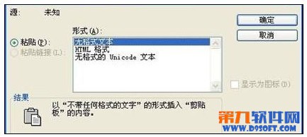 怎么快速取消超链接？