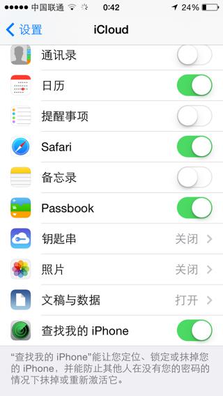 苹果手机与apple共享肿么关闭