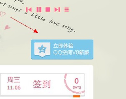 qq提醒空间=手机空间提醒