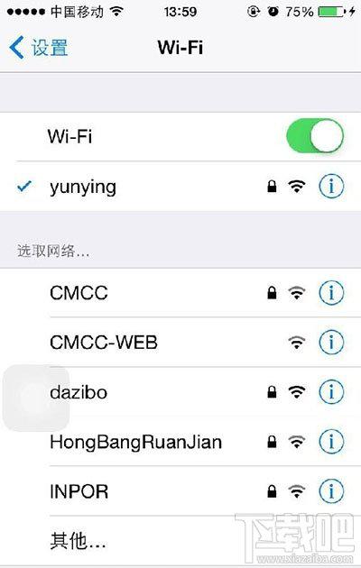 iphone6s在锁屏状态下wifi自动断开连接怎么处理