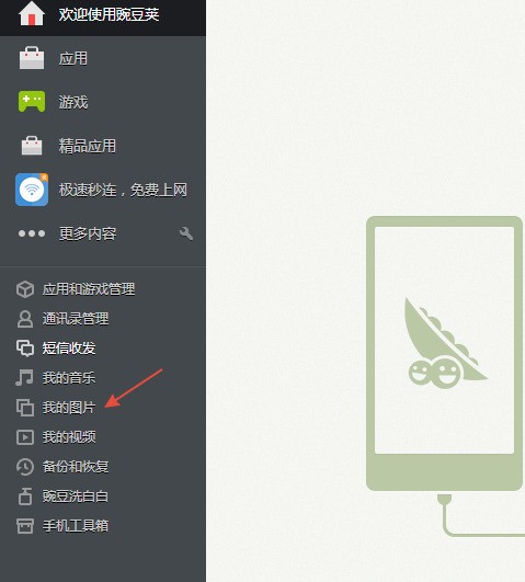 怎么把vivo的相片传到华为p