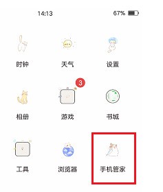 vivo手机怎么样开启摄像头权限