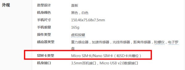 荣耀6plus联通版上卡托放什么卡片