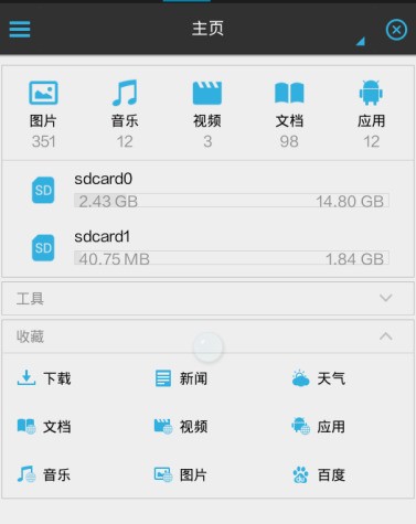 华为荣耀6怎样删除微信中的个人图片库