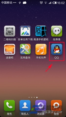 手机QQ支持语音对讲怎样设置？