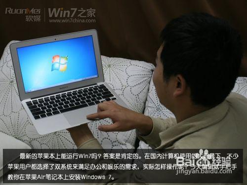 mac 苹果笔记本windows7系统没法调亮度