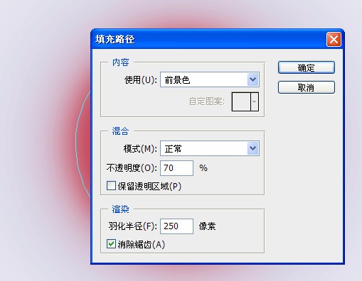 PS钢织断房道坏爱报联可象路径怎么直接羽化