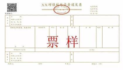 开了电子发票，商家可以拒绝纸质发票吗