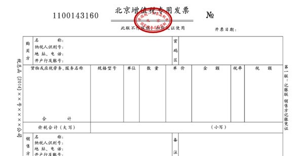 增值税普通发票的开票时间可以随意改吗