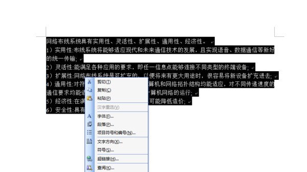 word 第二行肿么与上一行冒号后的第一个字对齐？