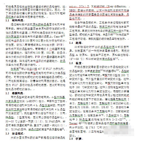 Word中怎么设置点击目录连接到目录下的内容