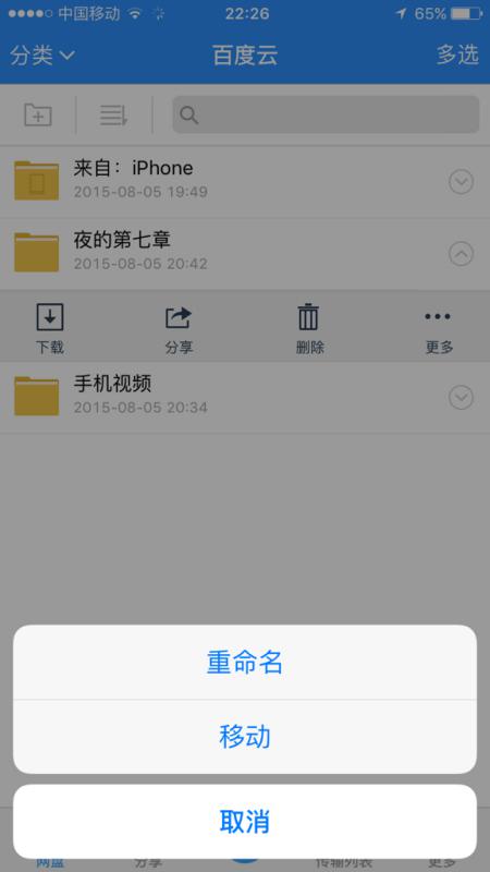 苹果手机视频肿么重命名
