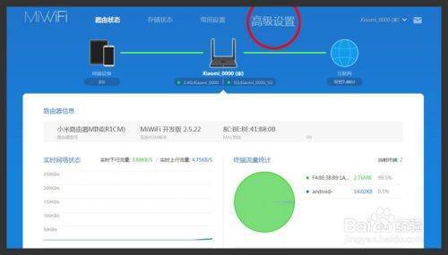 小米路由器怎样设置nat