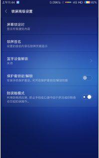 手机出现请勿遮挡屏幕顶端，怎么办除