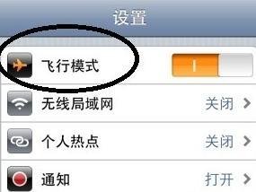 手机没打开无线网怎么还有无线网的图标?