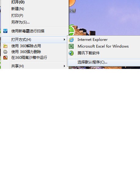 电脑上本來就有的world excel 那些三个文件(2003版的)