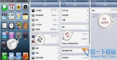 iPhone5使用技巧 iPhone5使用教程