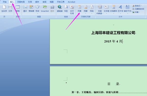 Wor来自d插入页码的第一页为何不是显示第一页