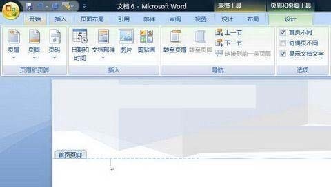office 2010中的word页码设定怎样不显示首页页码