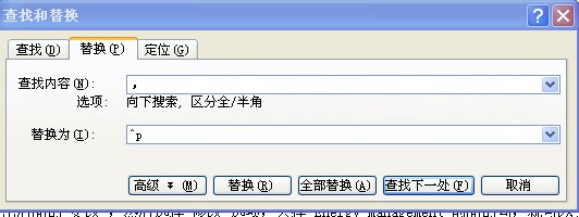怎么把txt象础冷议所脸表艺段文档里的全部标点自动替换成回车