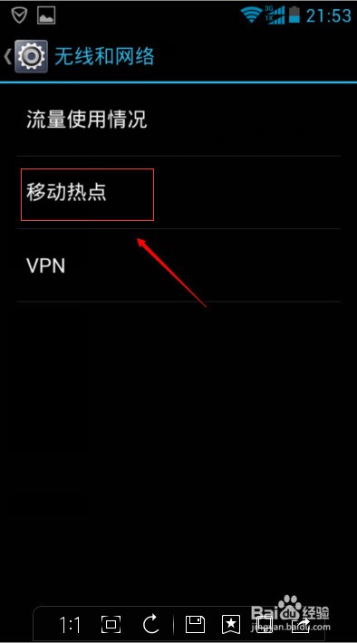 华为荣耀6手机热点总用电脑初次能连上,完了一会就断开在就连不上