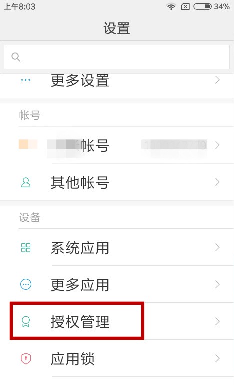 为什么手机WIFI显示已连接，但是手机显示没法连接服务器