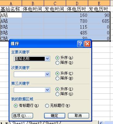 EXCEL中怎么将同一列中相邻行中相同的内容进行合并单元格