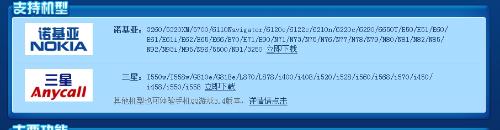 手机6122c白屏了，怎么处理
