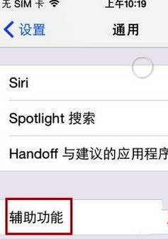 苹果手机的电话噪声去除是打开还是关闭