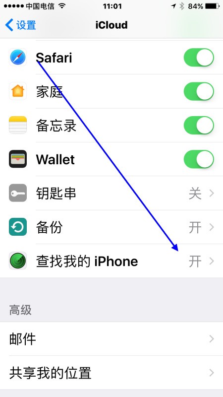 苹果手机恢復出厂设置id还有吗?