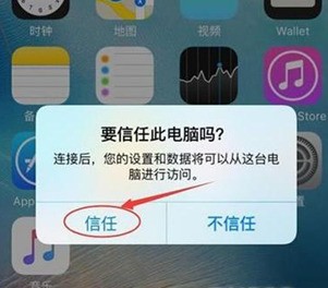 替换苹果手机如何同步所有软件与通讯录