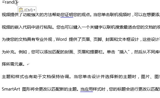 word中自动生成文字的函数