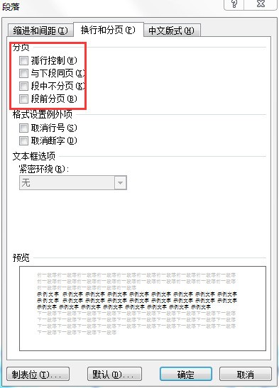 wor来自d里几个标题被默认成一个整体跳转下一页，前一页最后有空格怎么处理？